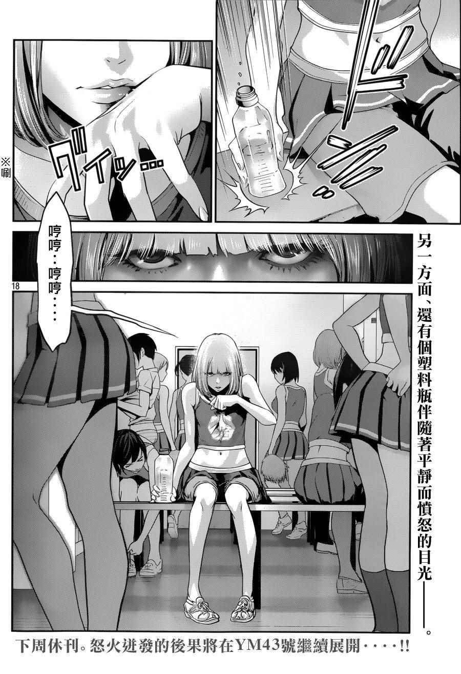 第 18 页