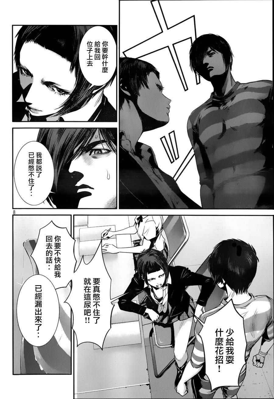 第 8 页