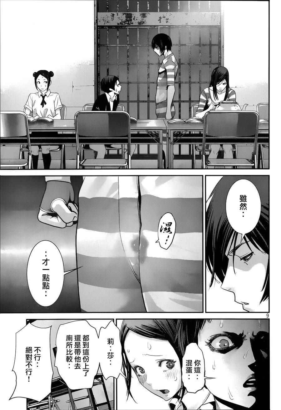 第 9 页