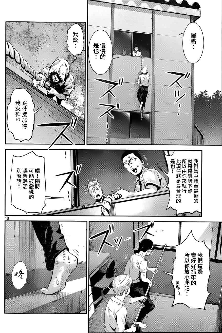 第 10 页