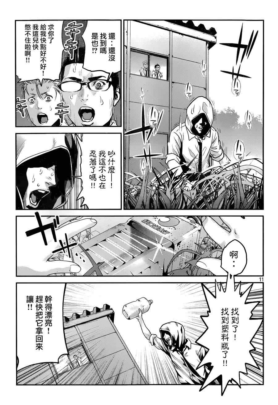 第 11 页