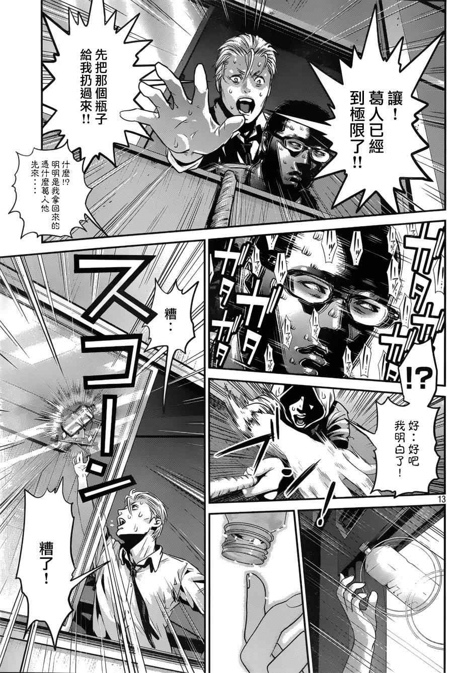 第 13 页