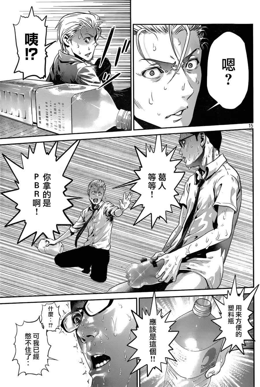 第 15 页