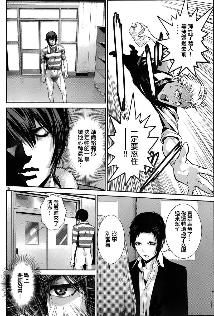 第 16 页