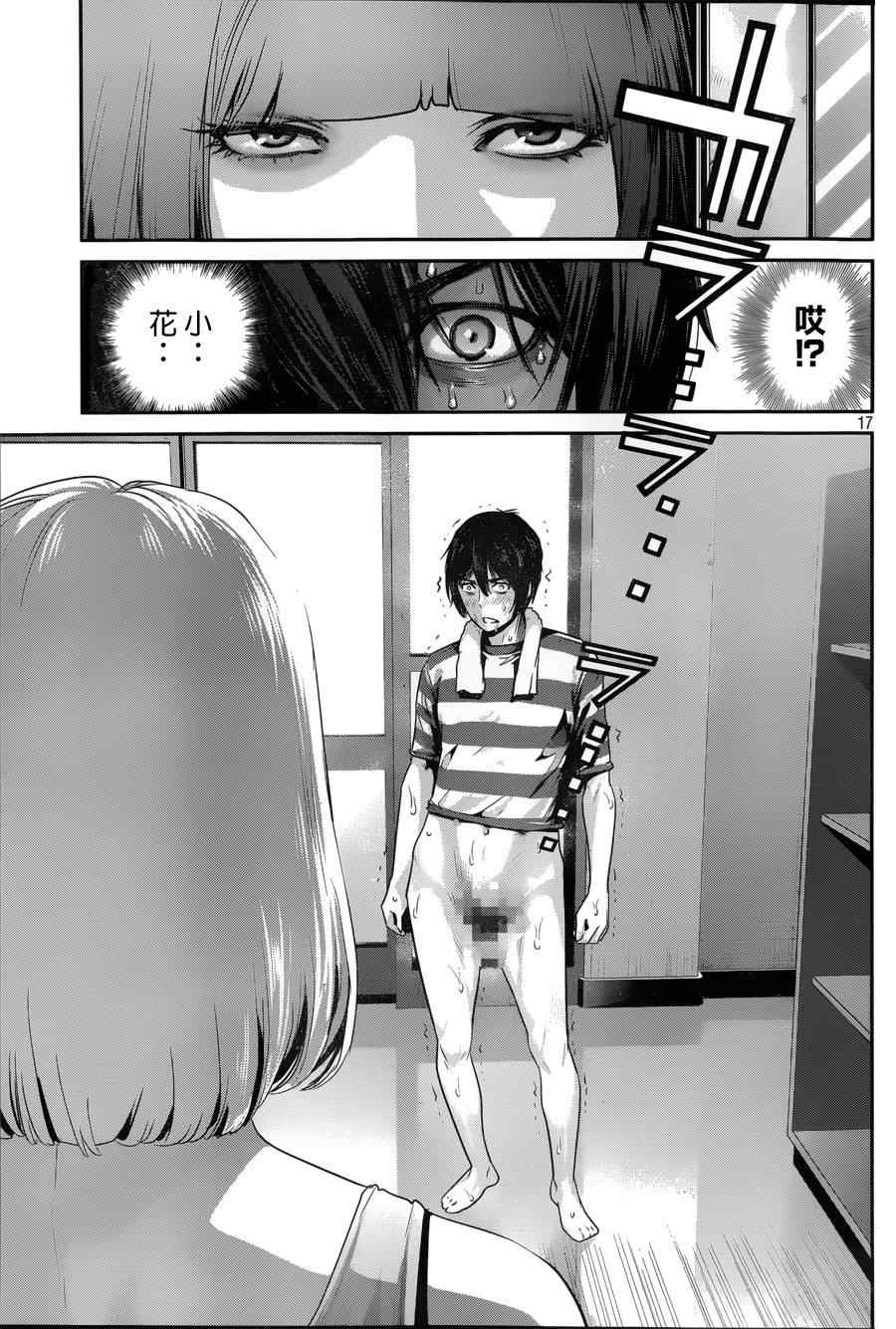 第 17 页