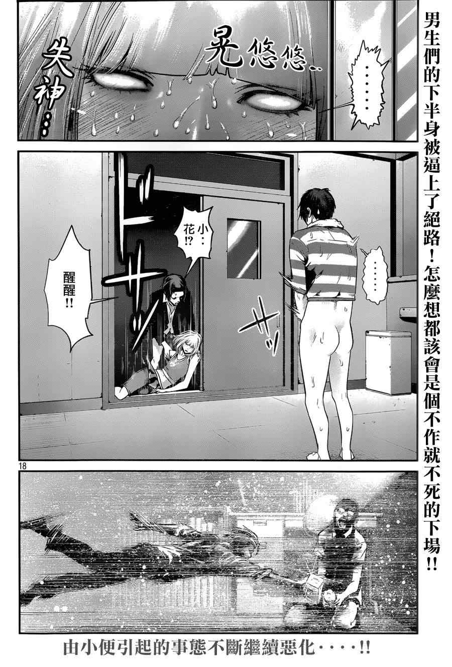 第 18 页