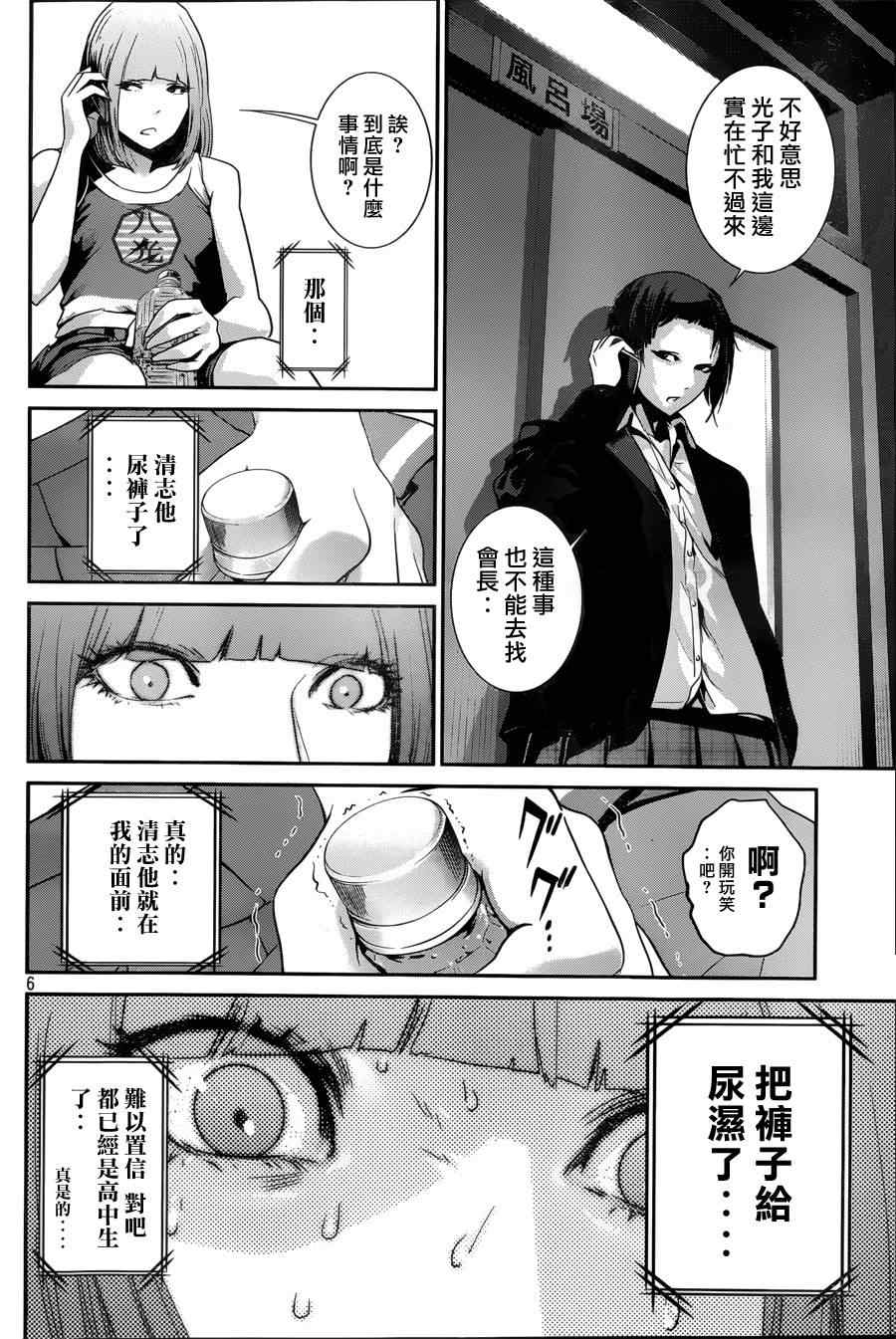 第 6 页