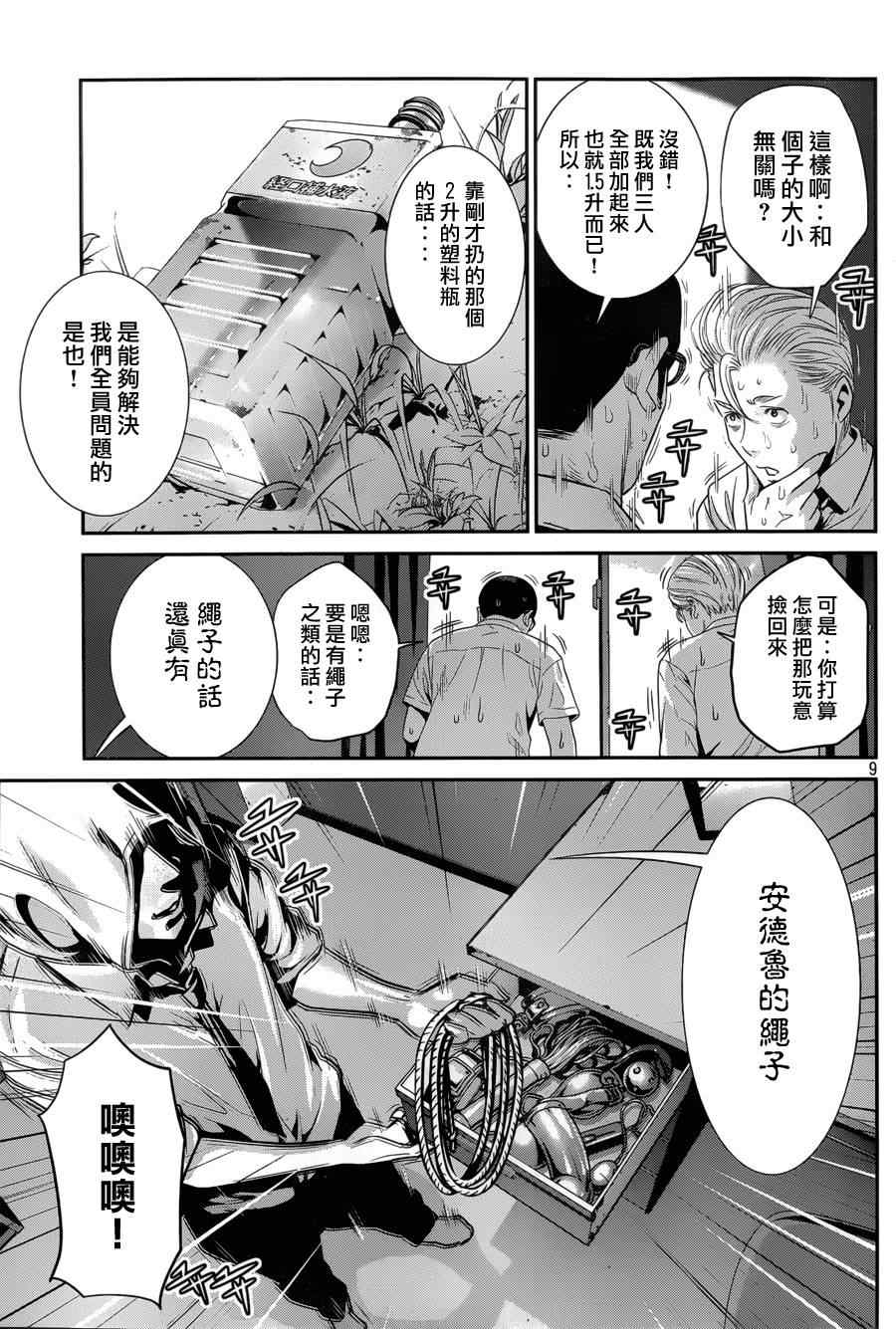 第 9 页