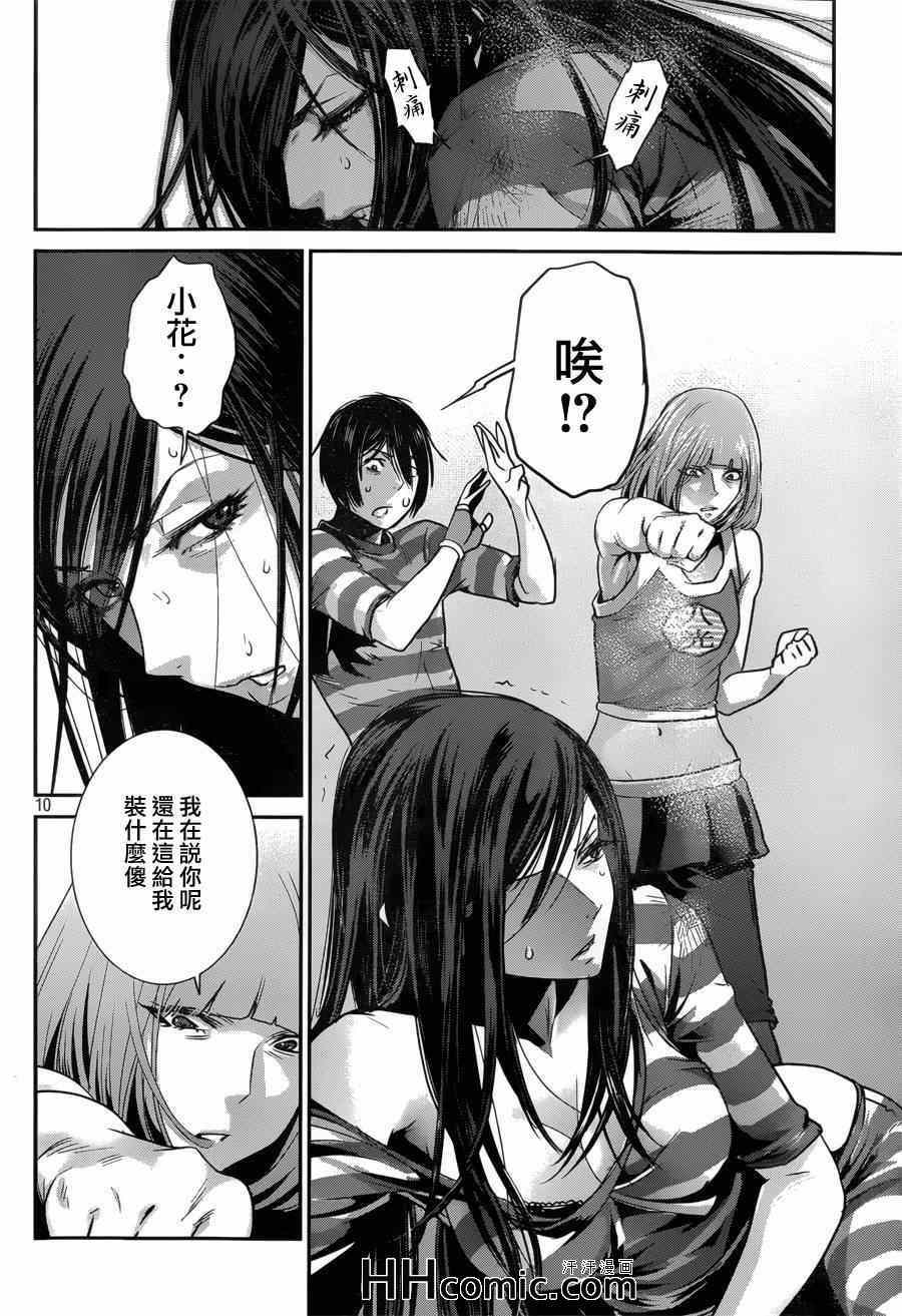 第 10 页