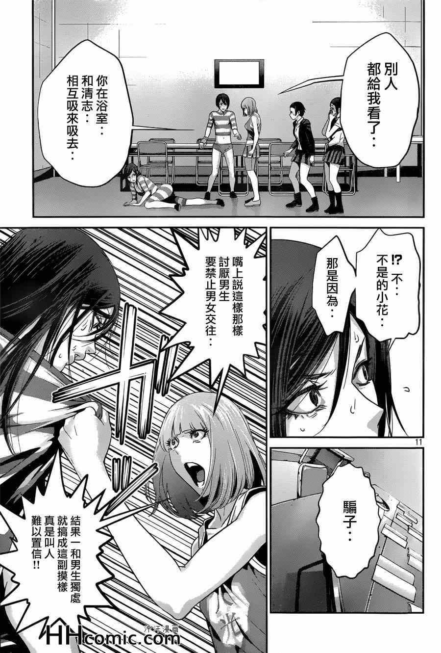 第 11 页