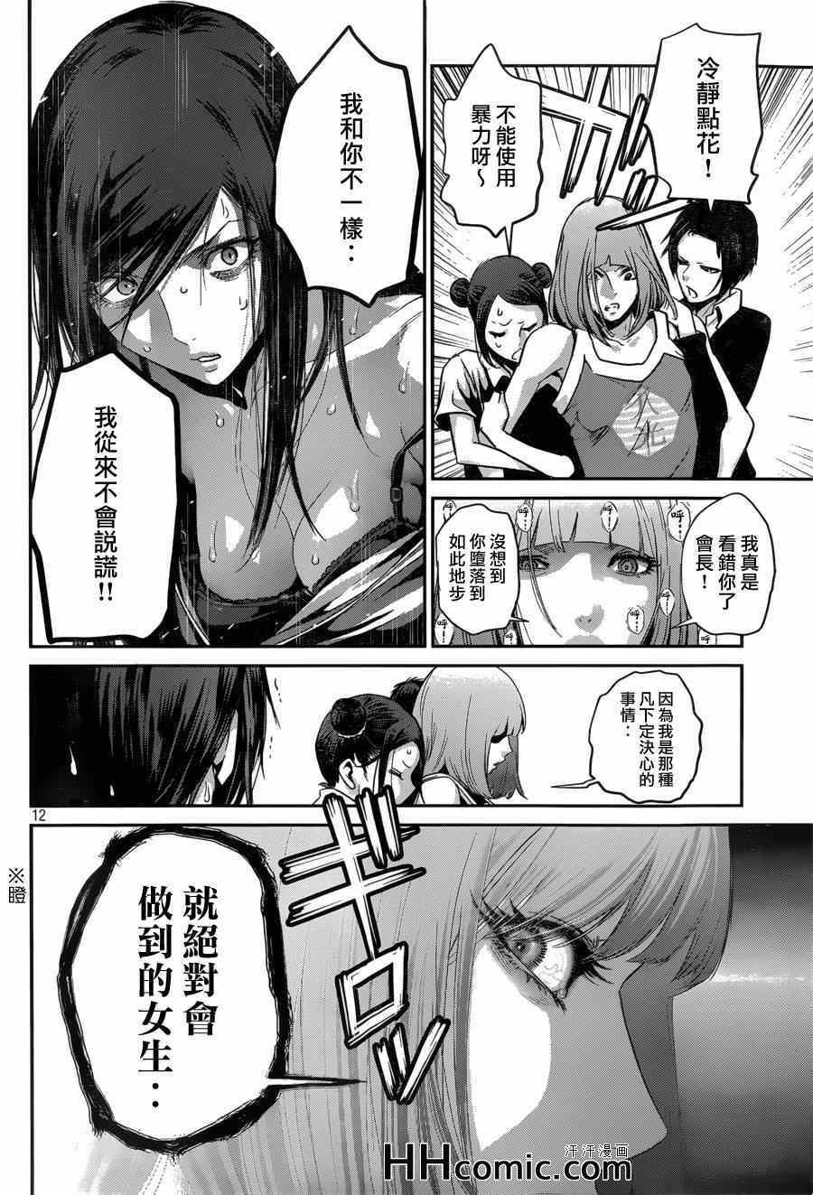 第 12 页