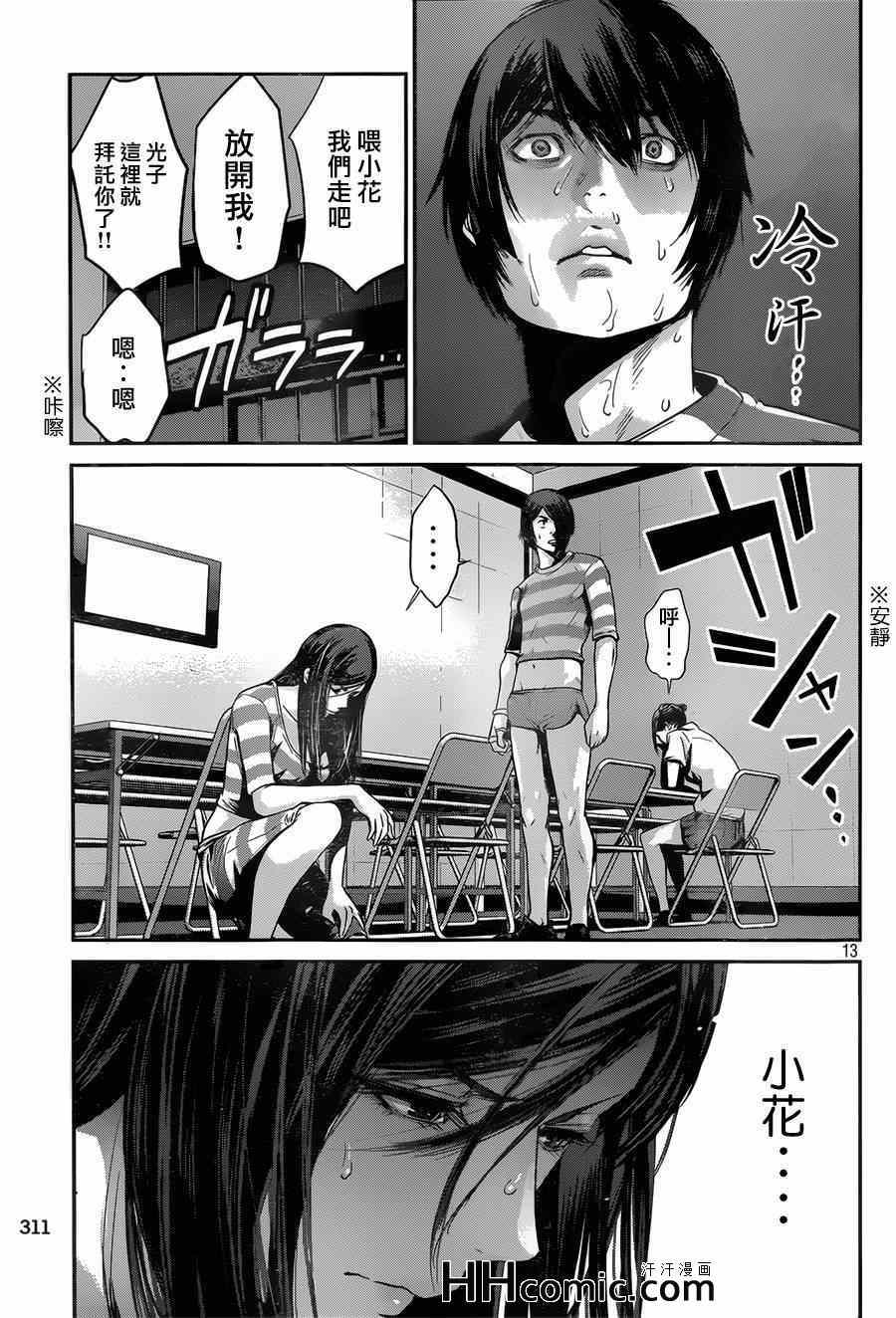 第 13 页