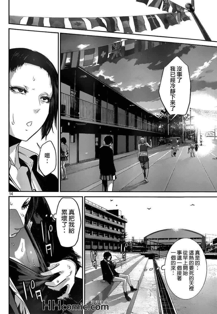 第 14 页