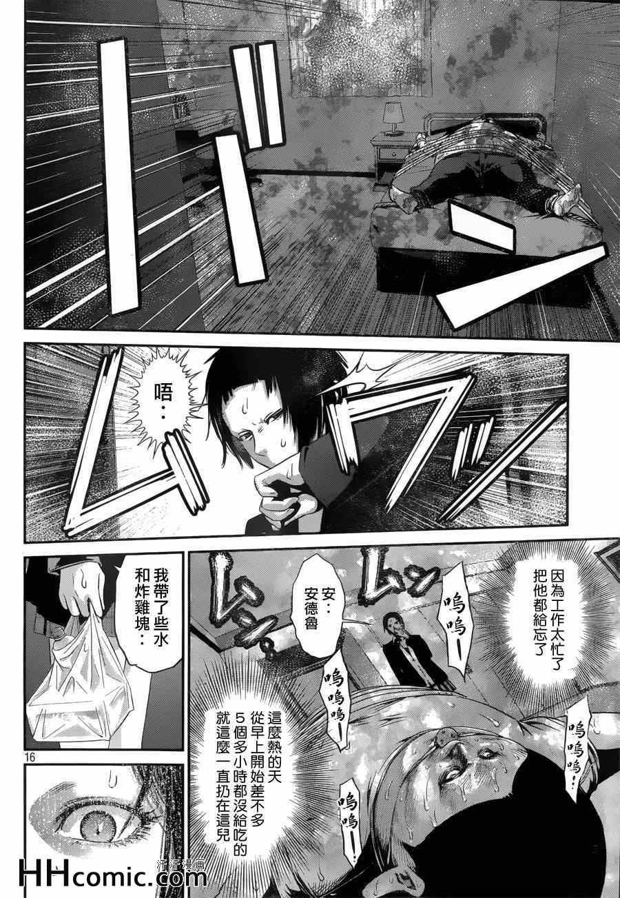 第 16 页