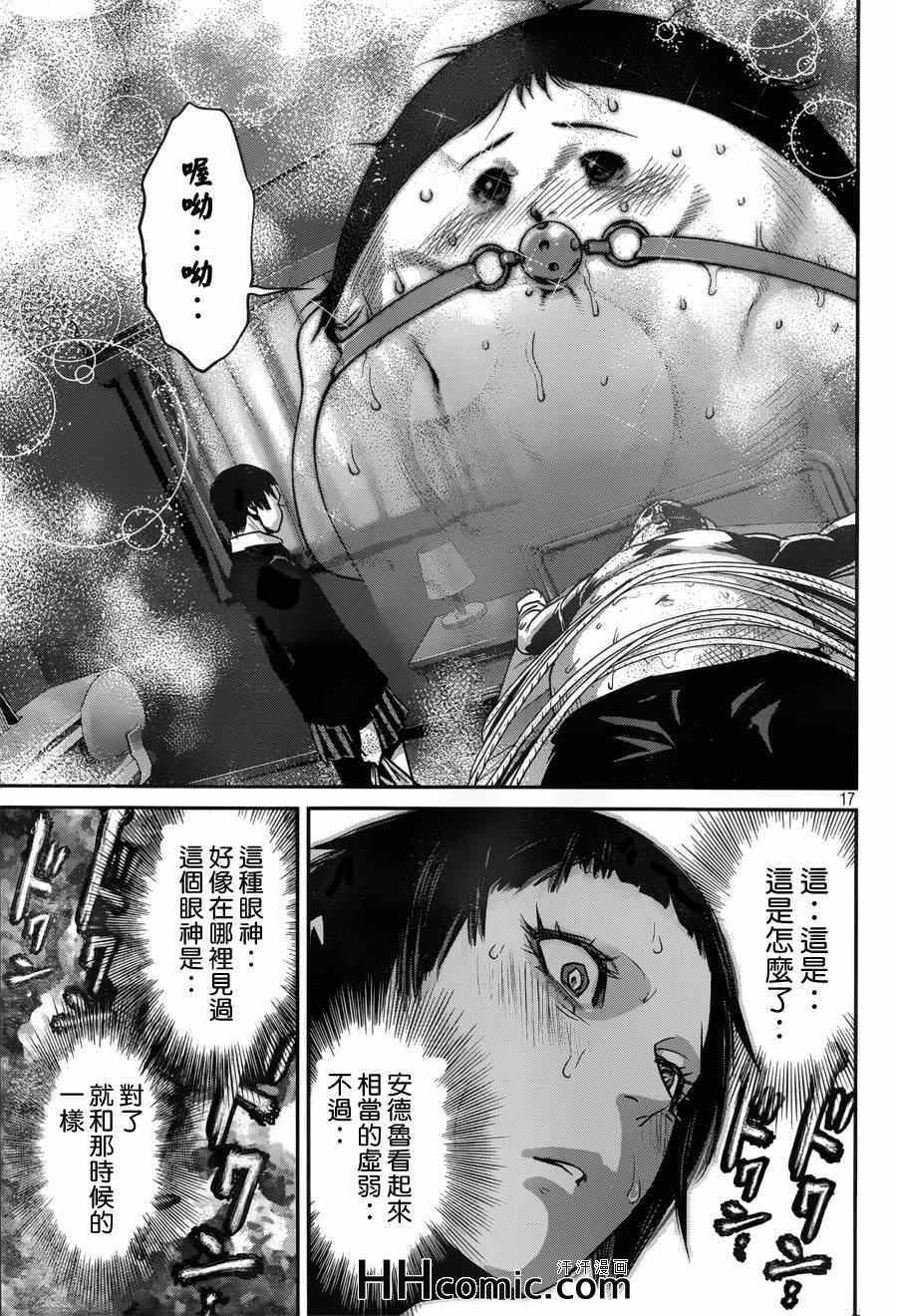 第 17 页