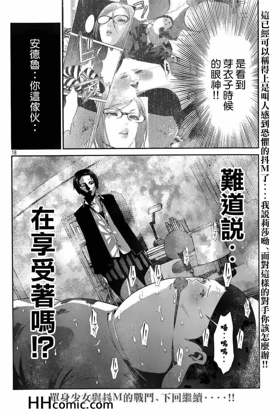 第 18 页