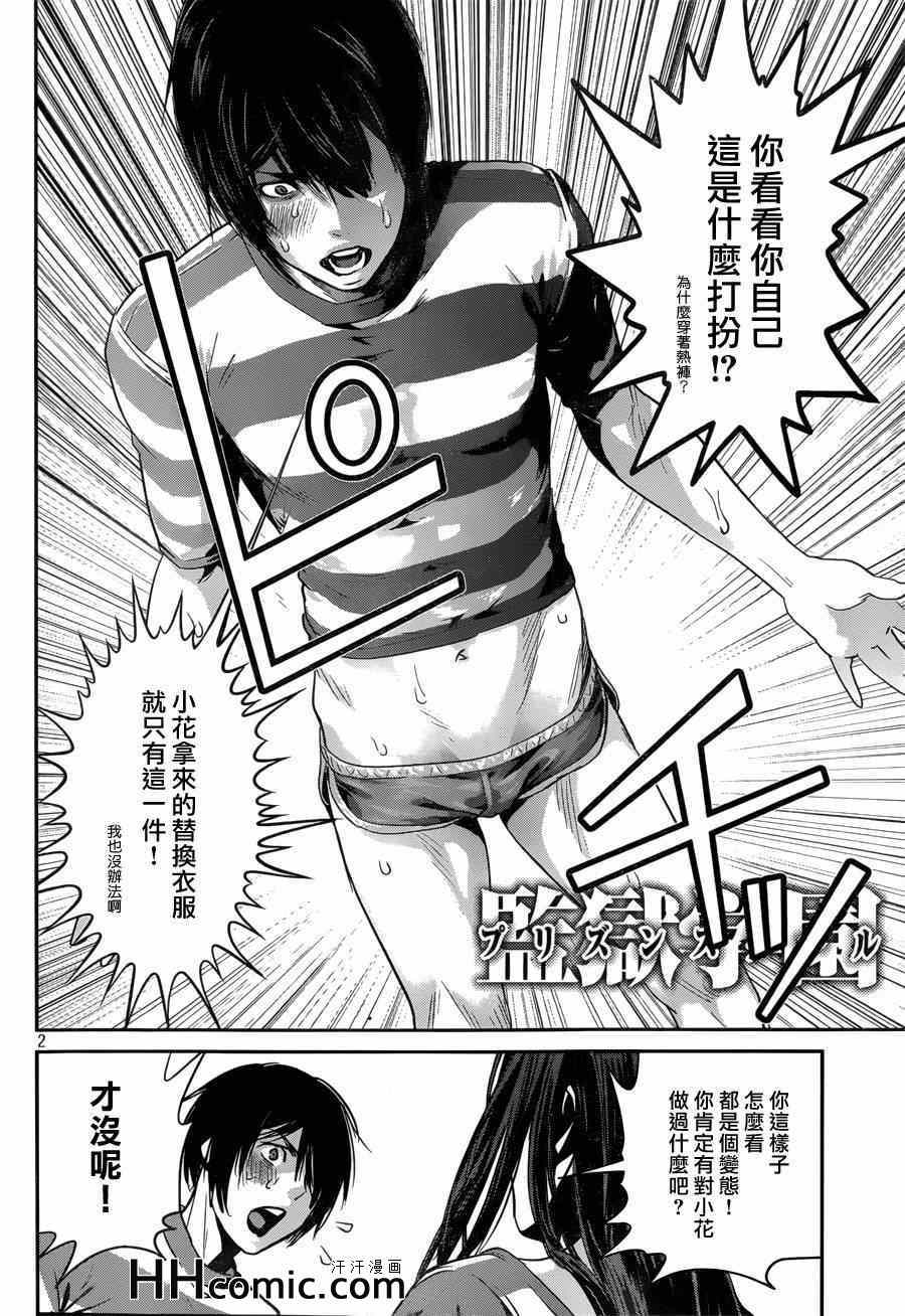 第 2 页