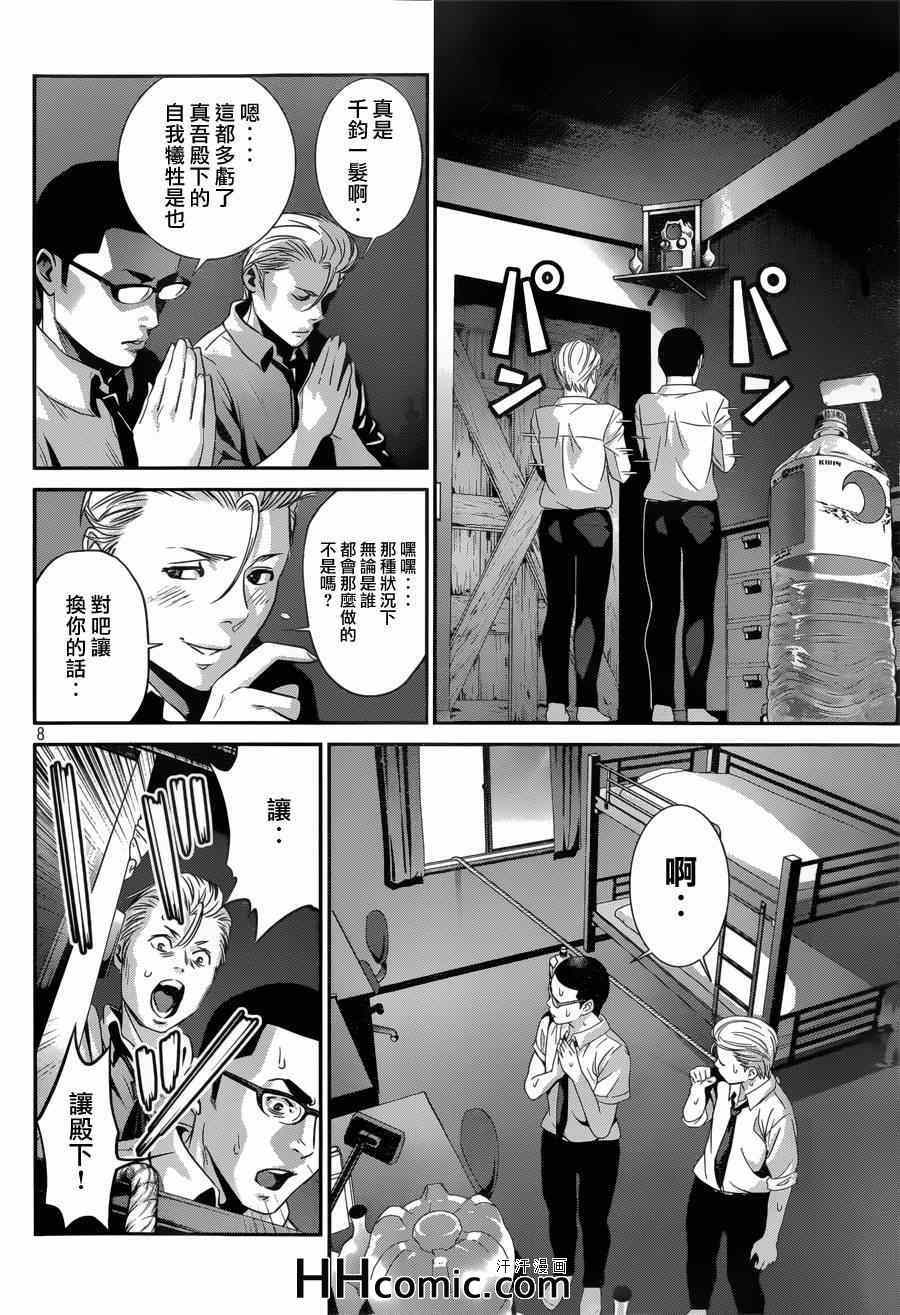 第 8 页