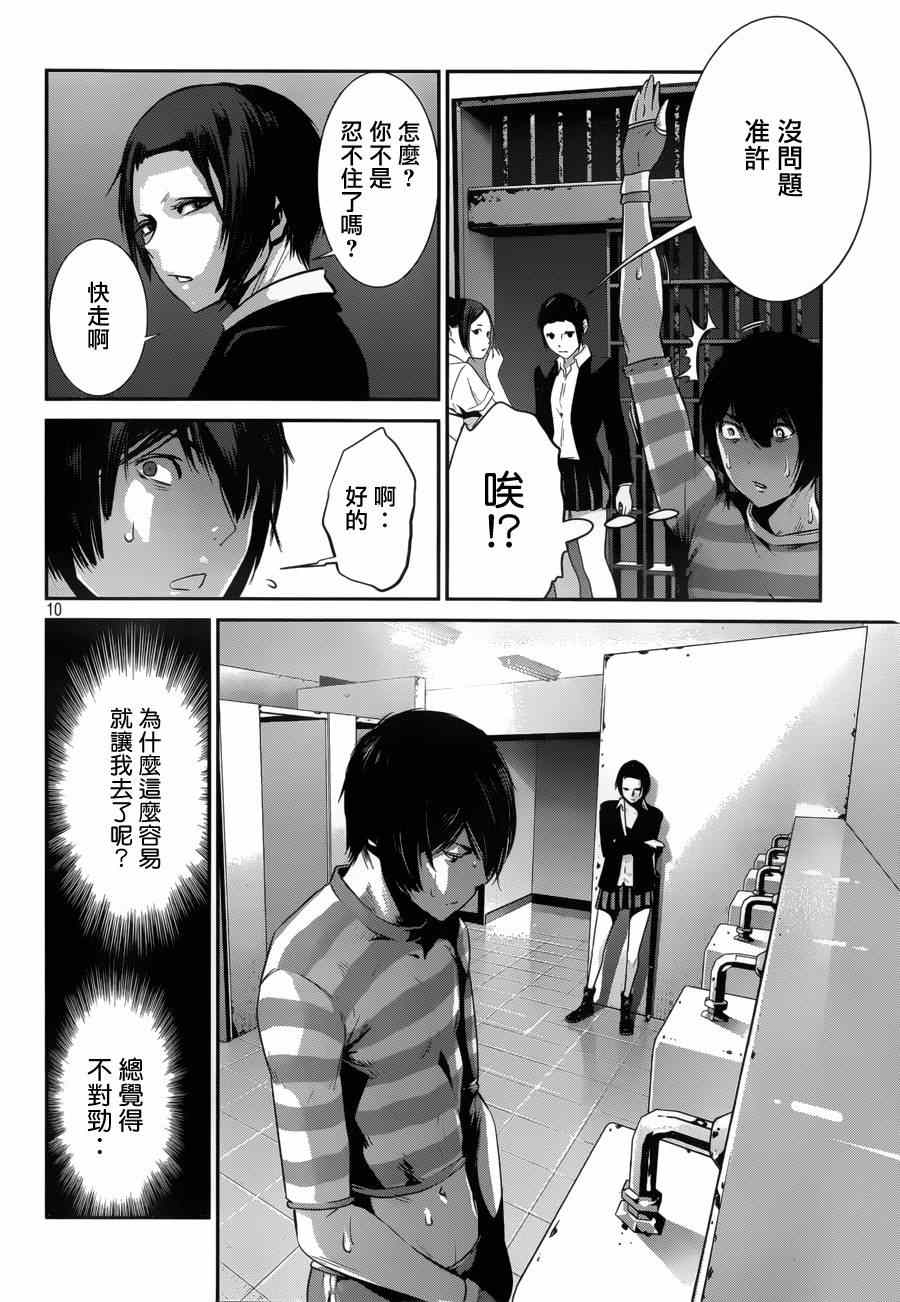 第 10 页