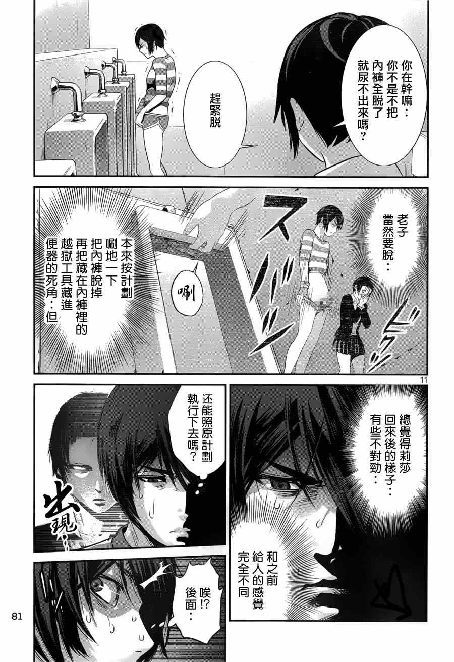 第 11 页