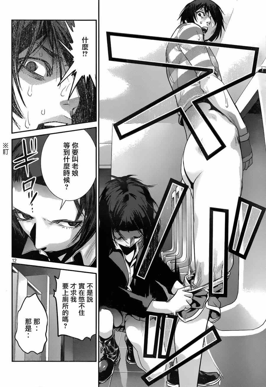 第 12 页
