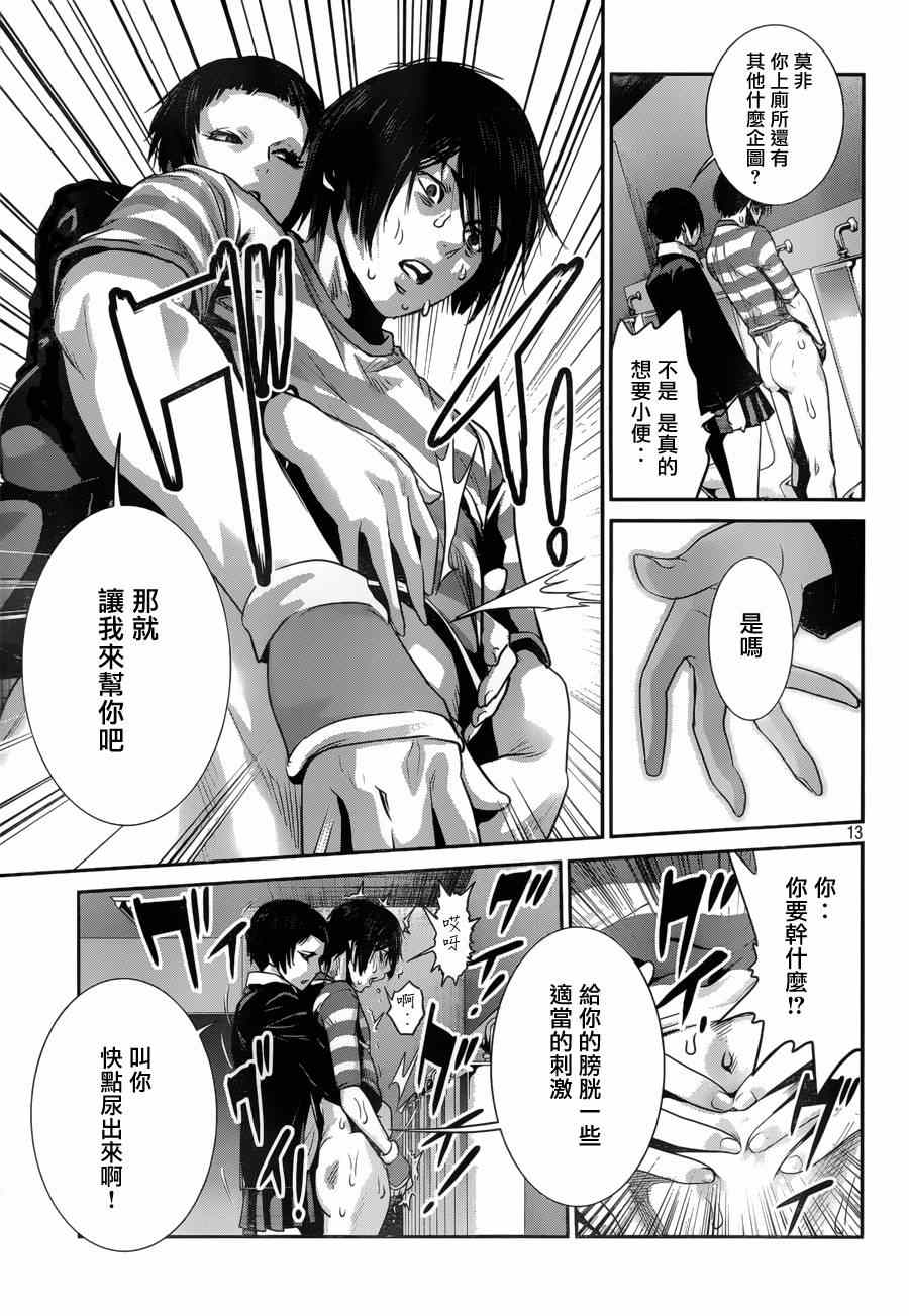 第 13 页