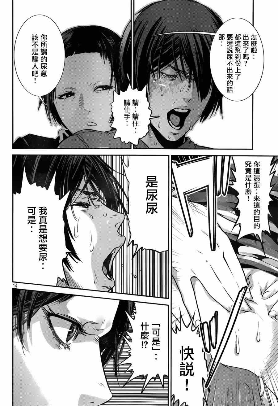 第 14 页
