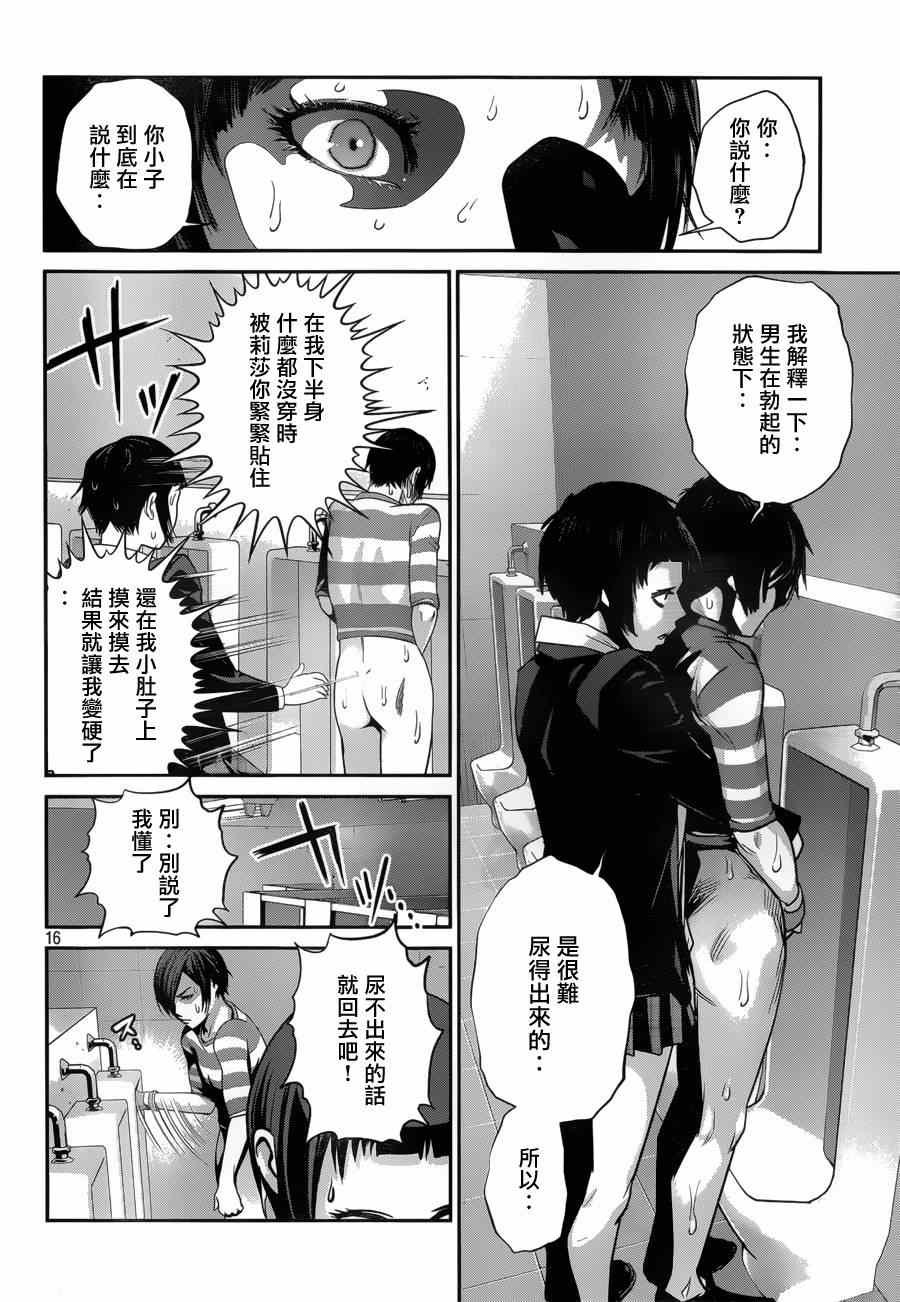 第 16 页