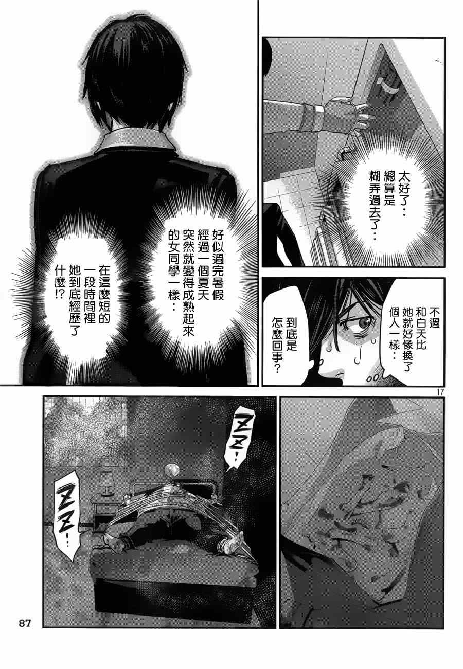 第 17 页