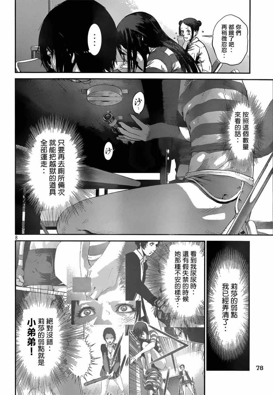 第 8 页
