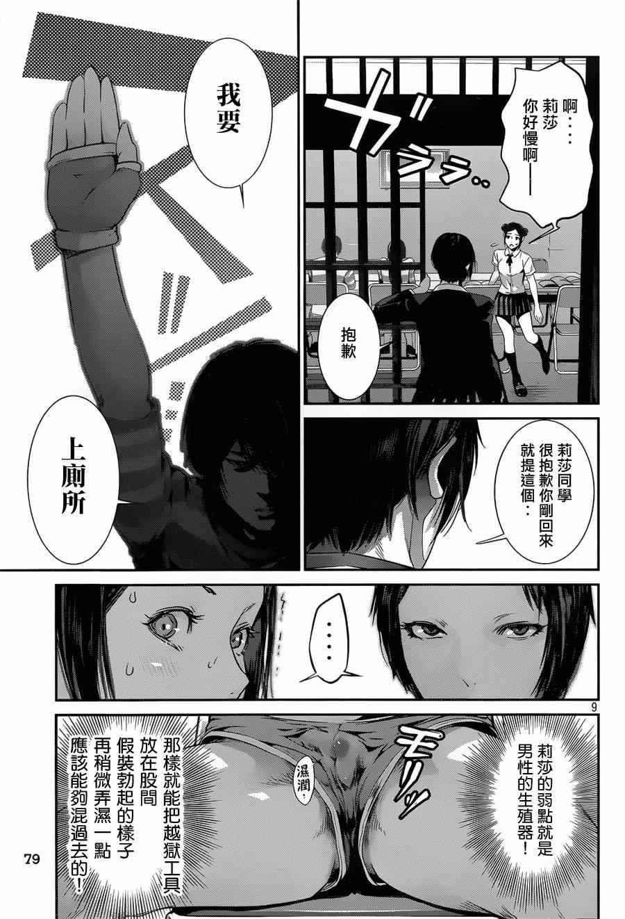 第 9 页