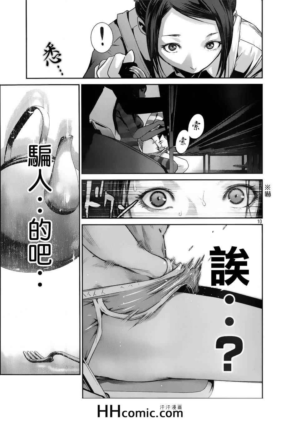 第 10 页