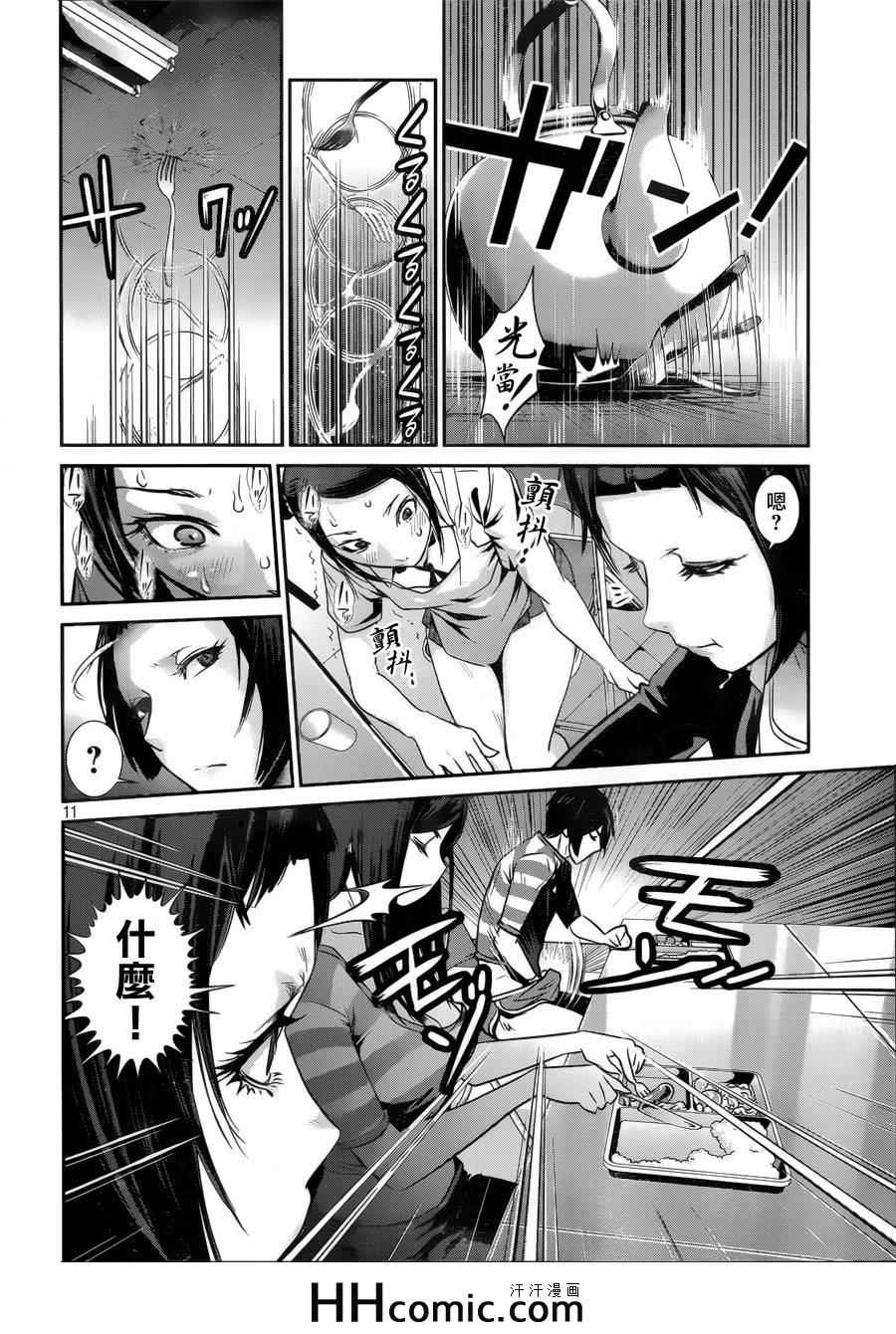第 11 页