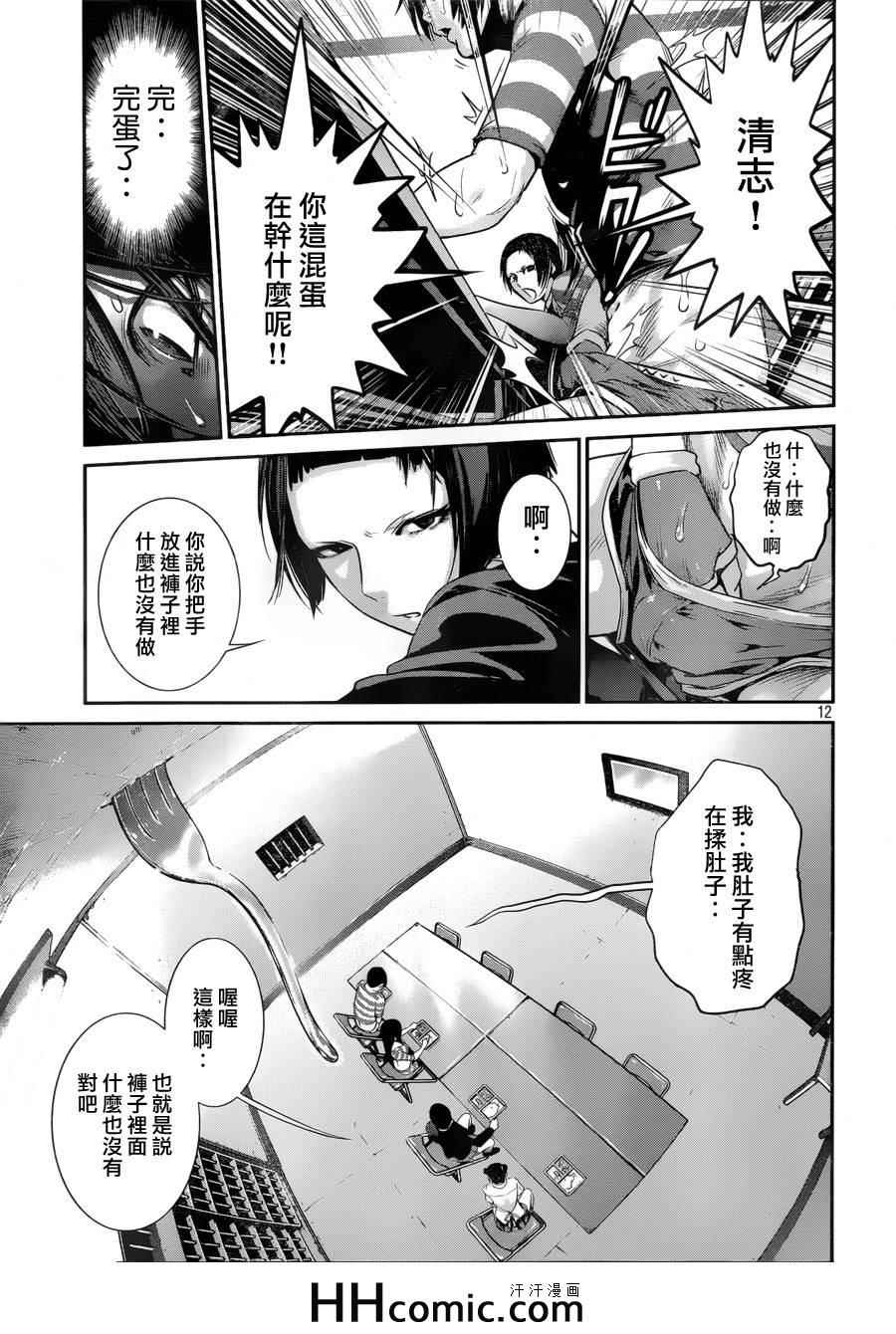 第 12 页