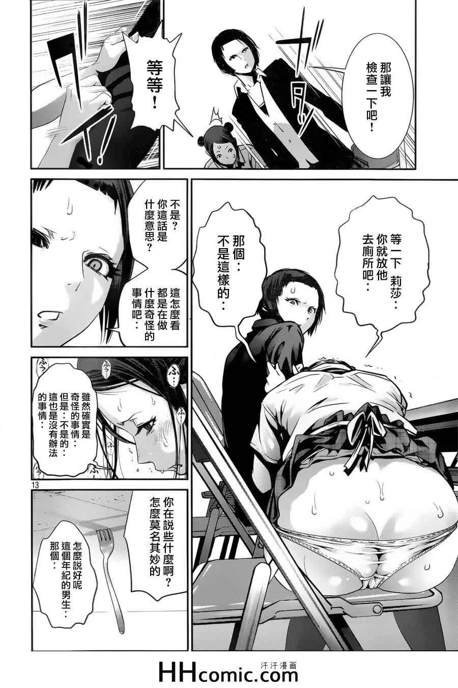 第 13 页