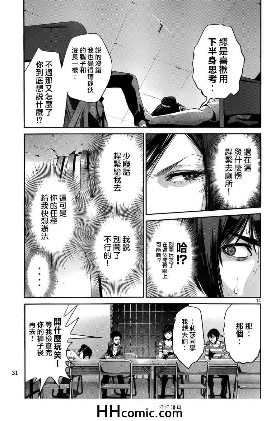第 14 页