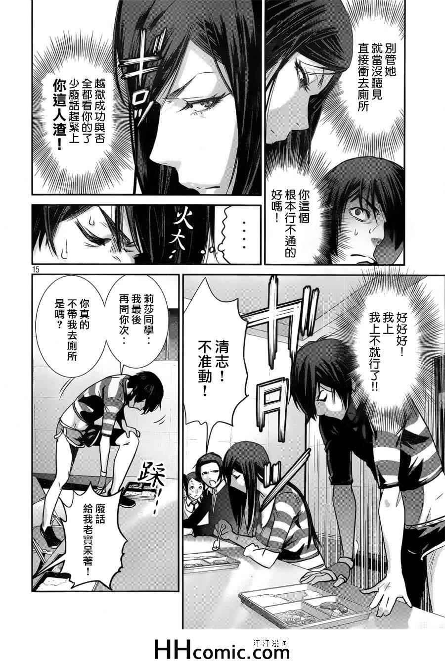 第 15 页
