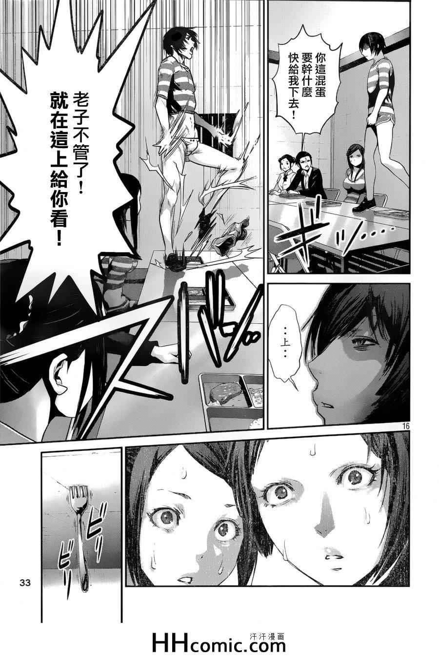 第 16 页