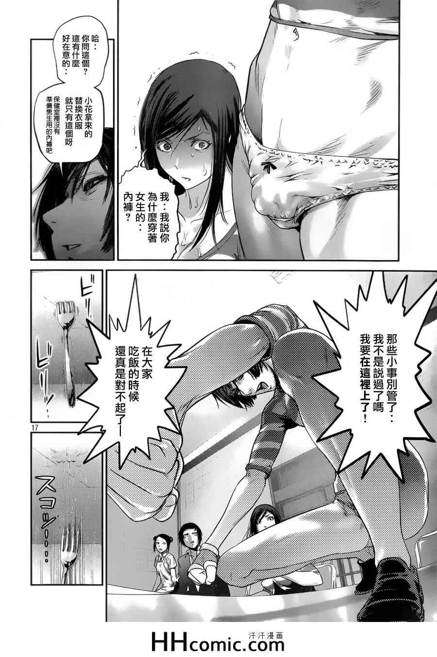 第 17 页