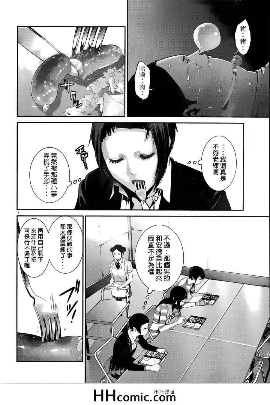第 7 页