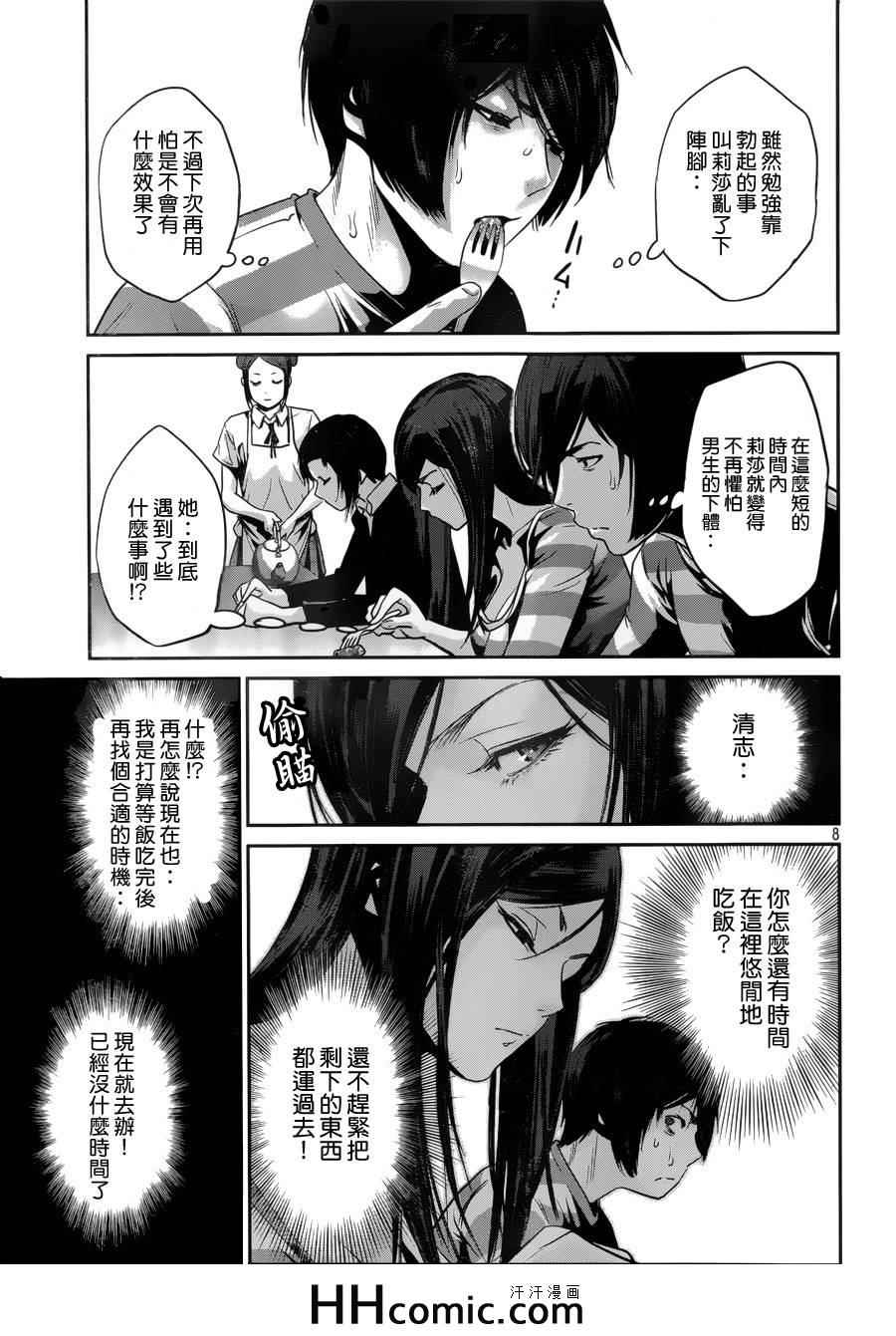 第 8 页