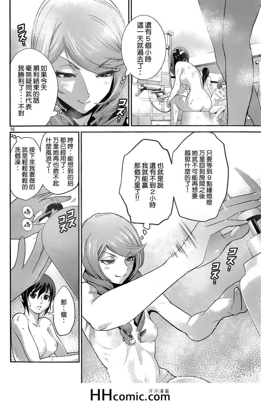 第 15 页