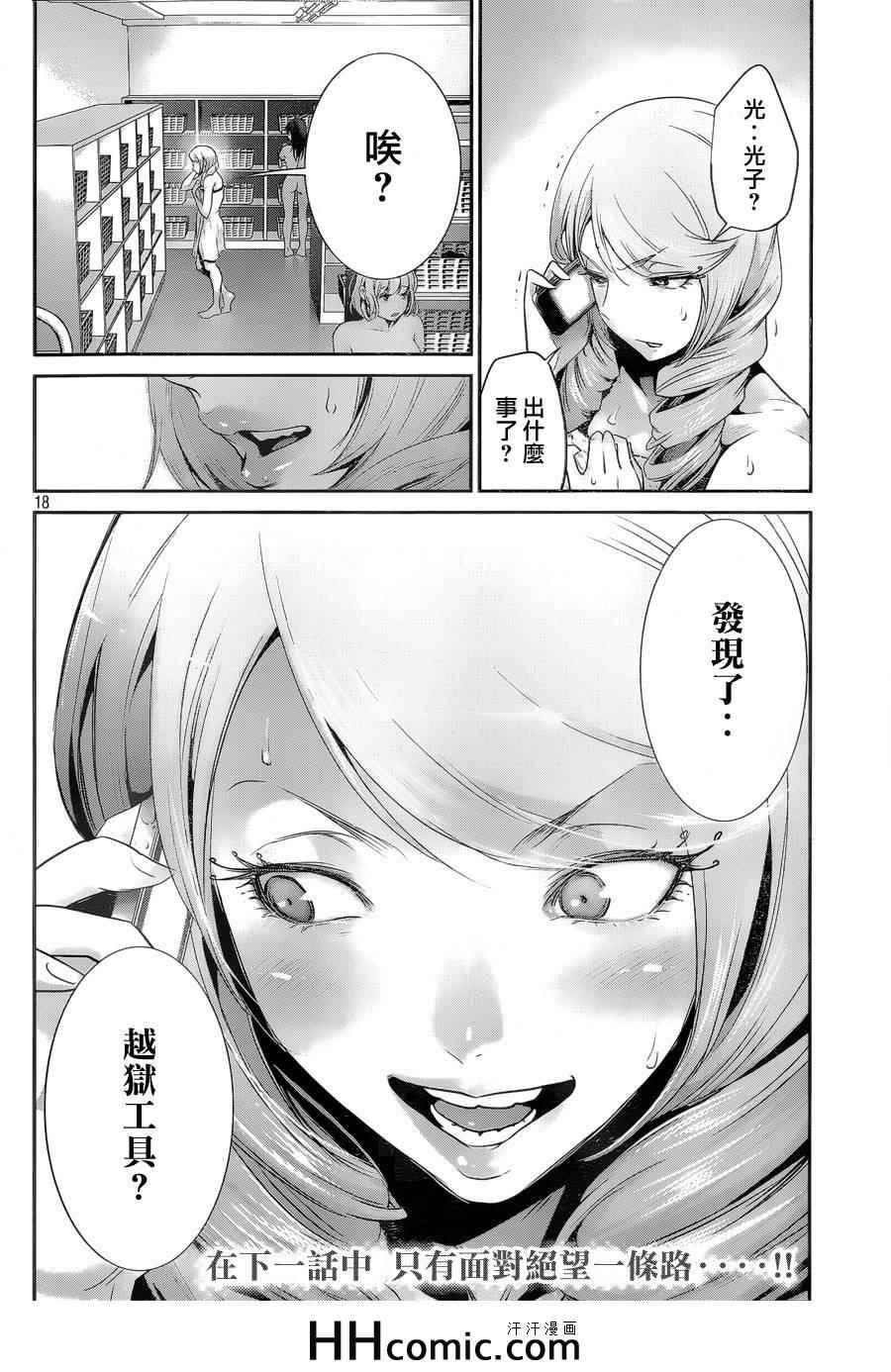第 17 页