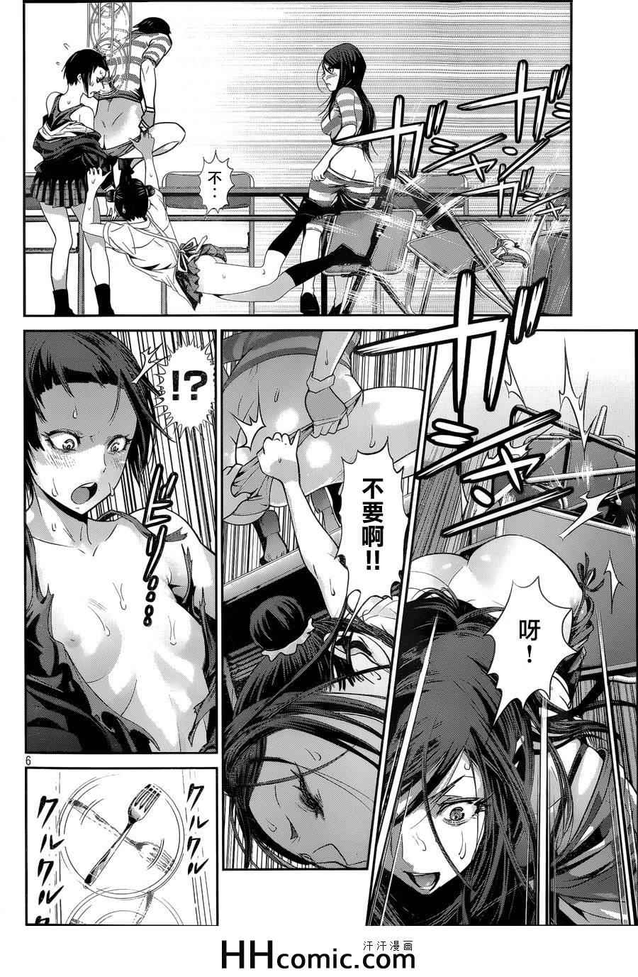 第 6 页