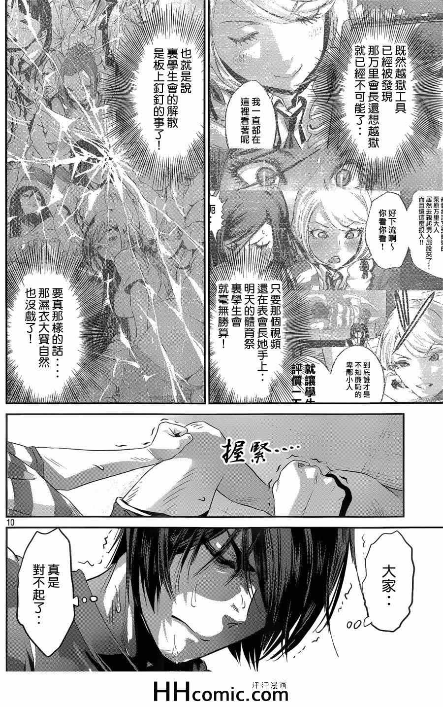 第 10 页