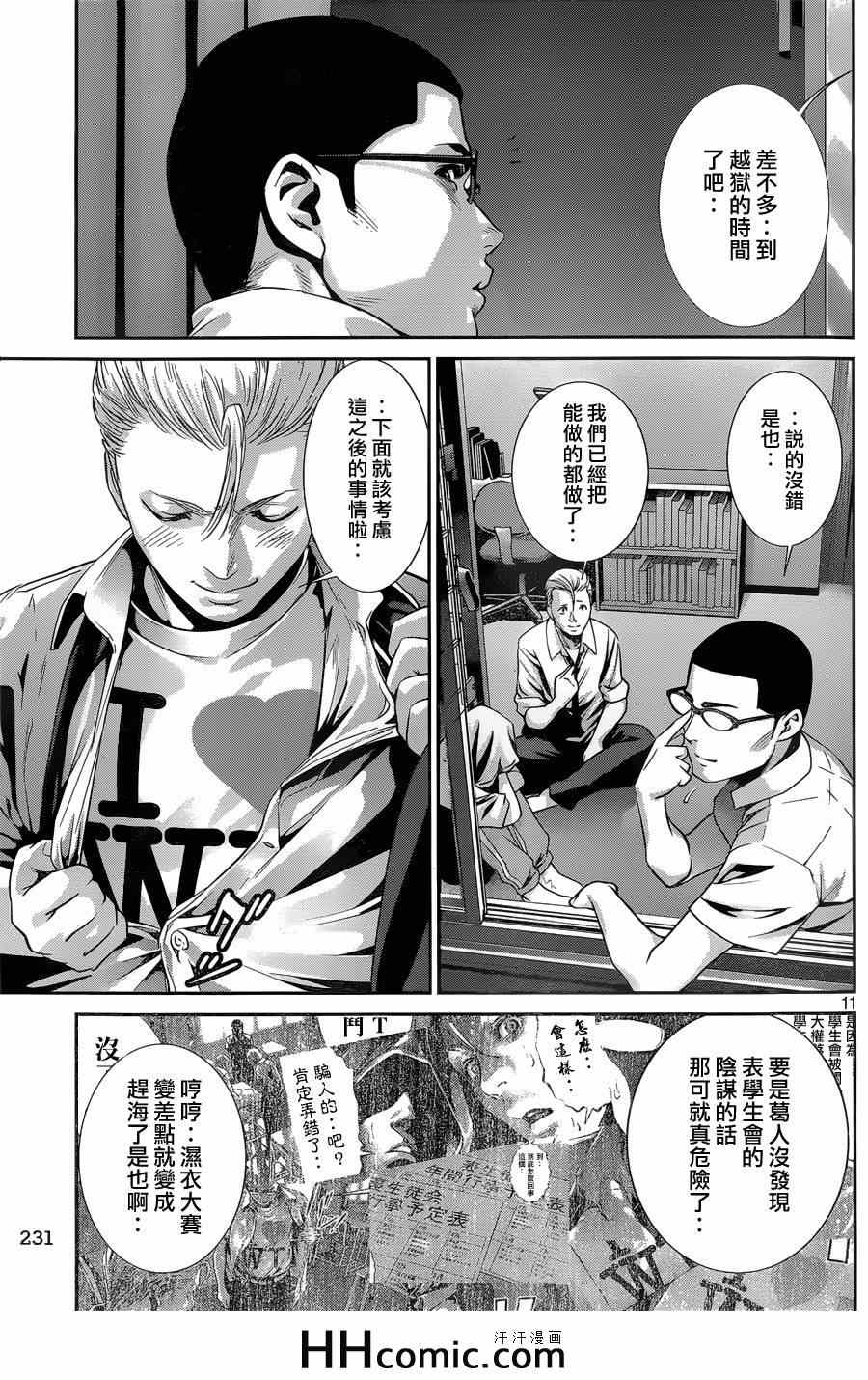 第 11 页