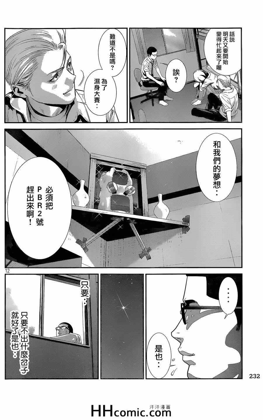第 12 页