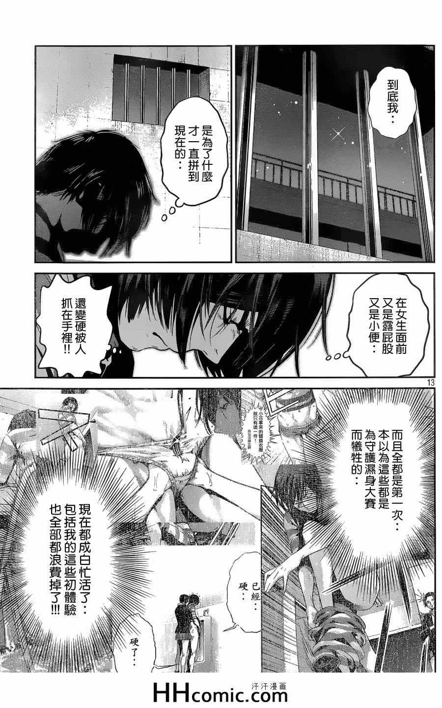 第 13 页