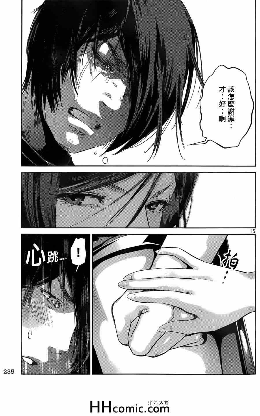 第 15 页