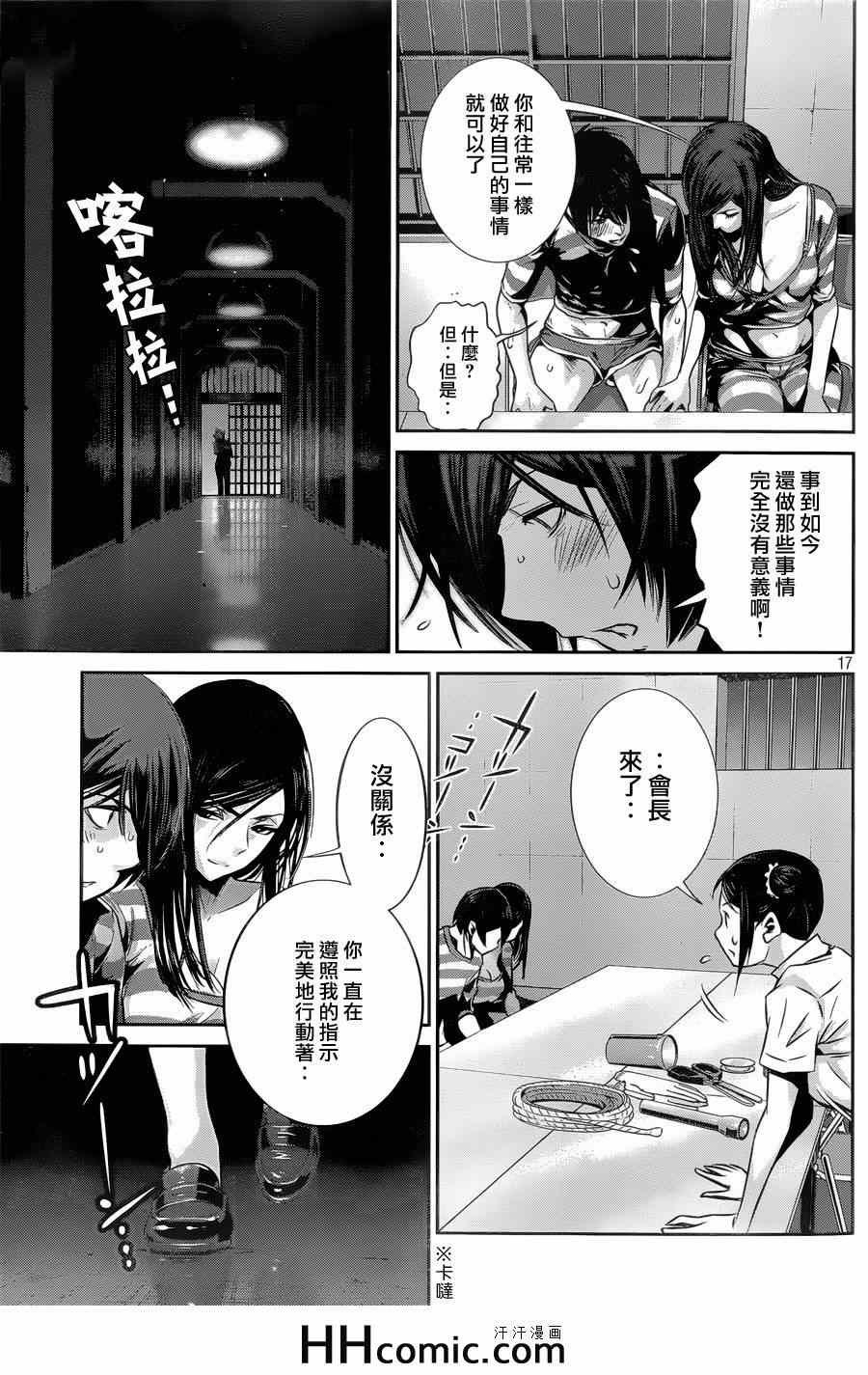 第 17 页